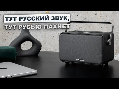 Видео: Radiotehnika Impulse P1 — портативная акустическая система от легендарного бренда