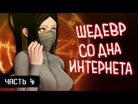 Видео: О чем была Once In A Lifetime (Часть 4) | Визуальная Новелла
