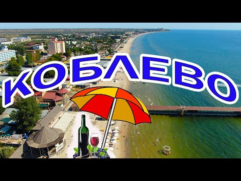 Видео: КОБЛЕВО курорт ОБЗОР с высоты ПЛЯЖИ и ОТЕЛИ, интересные места / отдых на Черном море 2021