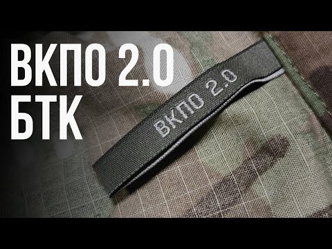 Видео: ВКПО 2.0 - Твоя новая Дембелька