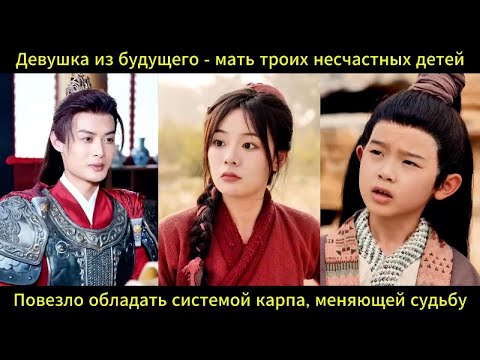 Видео: Путешественница во времени воспитывает троих детей с системой карпа