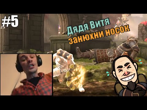 Видео: ЛУЧШИЕ МОМЕНТЫ С БОГОМ АРЕНЫ №5 😱🧦 Shadow Fight 4: Arena!