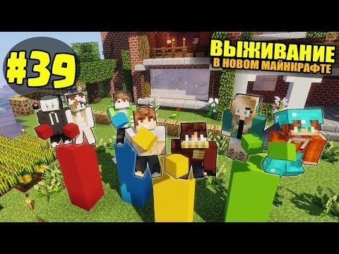 Видео: ВЫЖИВАНИЕ В НОВОМ МАЙНКРАФТ #39 | ПРЯТКИ БЛОКОВ ПРОТИВ ДЕВОЧЕК / ВАНИЛЬНОЕ ВЫЖИВАНИЕ В minecraft