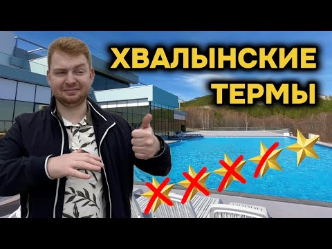 Видео: Парк отдыха Хвалынь 2025: красиво, но… Почему я больше не вернусь?