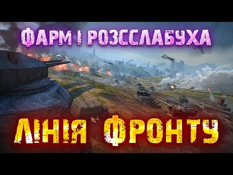 Видео: ЛІНІЯ ФАРМУ💰ВІЗЬМУ В КЛАН ПІД ПЛЮХИ\ ПРАЦЮЄ ЗАМОВЛЕННЯ МУЗИКИ