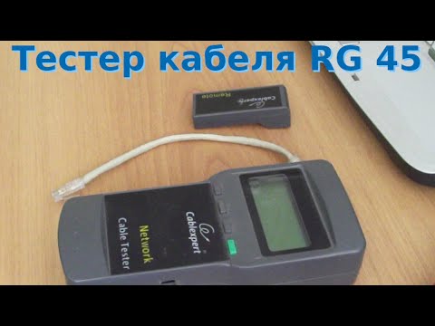 Видео: кабельный тестер (миниобзор и лайфхаки) SC8108