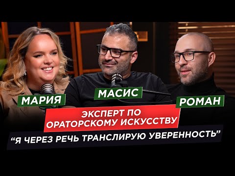 Видео: Невидимый Код Общения .Почему мы верим одним и не слышим других .Мария Кондратович .Эхо Интеллекта