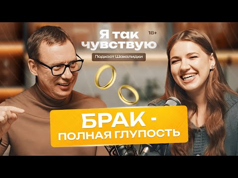 Видео: Интервью Александр Цапенко и Юлия Шакалида. Мужчина должен быть безответственным