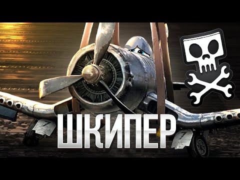 Видео: ИСТОРИЯ ШКИПЕРА РАЙЛИ и Его ТРАГИЧНОЙ СУДЬБЫ / ft. @Ilia 1 Иллиа Уан