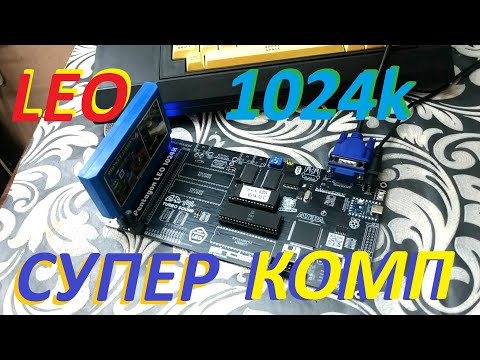 Видео: Pentagon LEO 1024k. Часть 1.