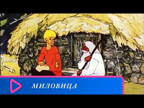 Видео: СТУДИЯ "БЕЛАРУСЬФИЛЬМ". Миловица. Семейный канал.