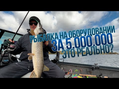 Видео: Зачем платить больше, если можно съездить с гидом на рыбалку!