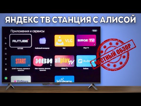 Видео: ТВ-станция бейсик Яндекса с Алисой: честный обзор