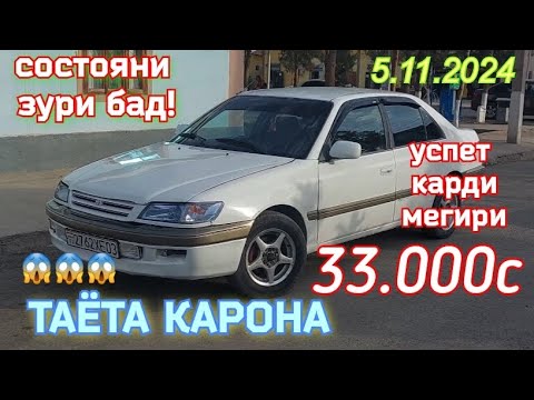 Видео: Таёта Корона,Опель Хачибек, Некси #ЛАЙК_ПОДПИСАТЬСЯ 🙏 ✊ 🙏