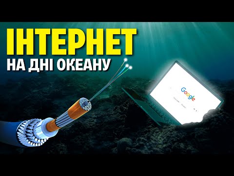 Видео: Від азбуки Морзе до Wi-Fi: як з’явився сучасний зв’язок. Кабель в морі та океані | WAS