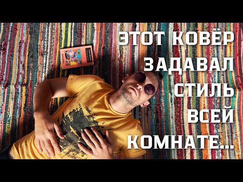 Видео: В поисках ковра. Суровый шопинг по Аргентински. Буэнос Айрес.