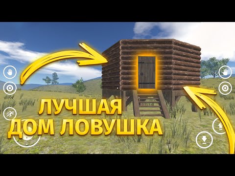 Видео: САМАЯ ПРОСТАЯ НО ЭФФЕКТИВНАЯ ЛОВУШКА! | Oxide: Survival island
