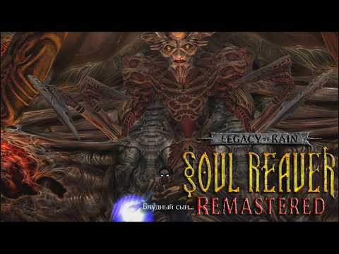 Видео: По душу последних братьев - Legacy of Kain: Soul Reaver Remastered #4