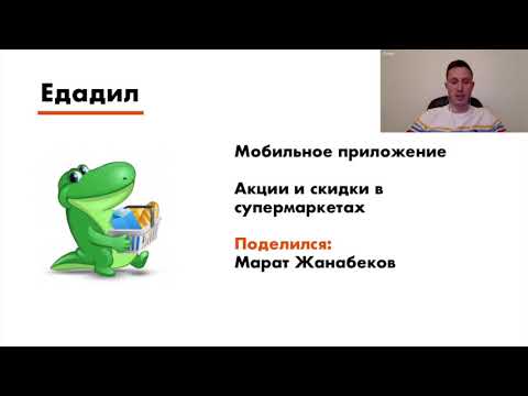 Видео: Вебинар: Growth Hacking. Разбор кейсов