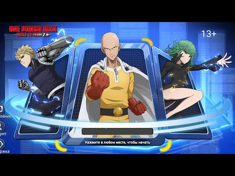 Видео: Прохождение One-Punch Man Road to Hero 2.0 - #10