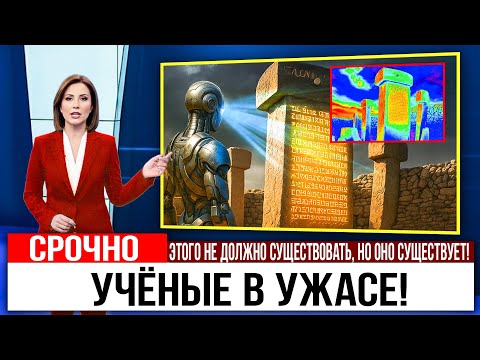 Видео: Новое Открытие Гёбекли-Тепе Шокировало Учёных — Всё Оказалось Гораздо Хуже