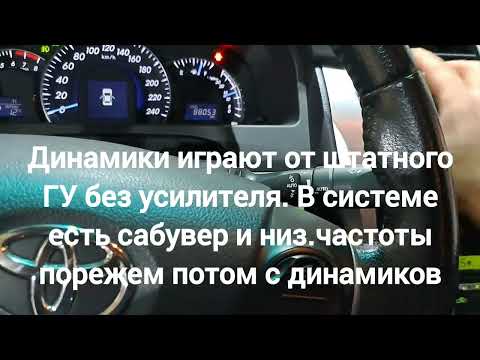 Видео: Замена штатных динамиков в Toyota Camry 50 на DL Audio Gryphon Lite 165 и DL Audio Gryphon Lite 100