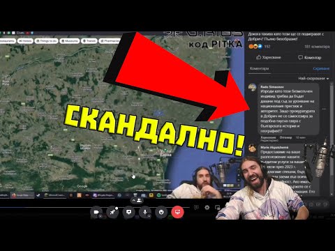 Видео: Граждани на Добрич ме НАПАДНАХА заради КЛИП от СТРИЙМА ми!?