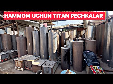 Видео: ХАММОМ УЧУН ТИТАН ПЕЧКАЛАР НАРХЛАРИ ФАРГОНА ПЕЛИКАН ТЕМИР БОЗОРИ