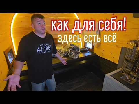 Видео: Чего больше пожелать? Баня бочка от @MiasskieBani 2025!