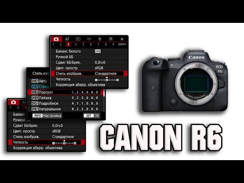 Видео: Canon Eos R6 - Настройка фотоаппарата.