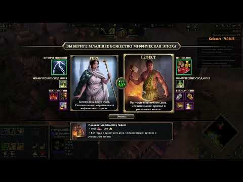 Видео: ОЛДЫ СЮДА! Прохождение Age of Mythology: Retold часть 7