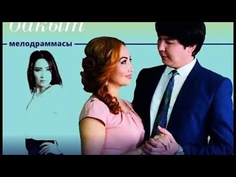 Видео: АЯЛДЫК БАКЫТ / ЖАНЫ КЫРГЫЗ КИНО