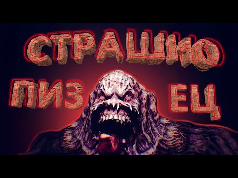 Видео: Паникорыч (PANICORE)