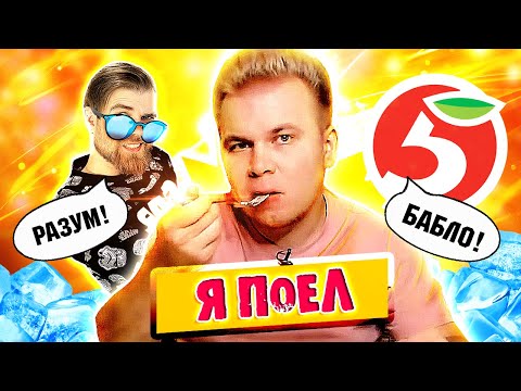 Видео: Умерщвленная КУЛИНАРИЯ Петряева и ПЯТЕРОЧКИ - худший фуд ОБЗОР