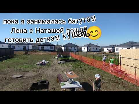 Видео: Переезд с Урала на Юг #18. мечта деток сбылась!!