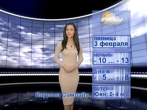 Видео: Прогноз погоды с Лауризой Сампайу от 03.02.17 (канал ТВ3)