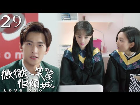 Видео: 【EP29】Сяо Най потрясающий! Идите прямо на шоу и объявите, что Вэйвэй — его невеста.😎