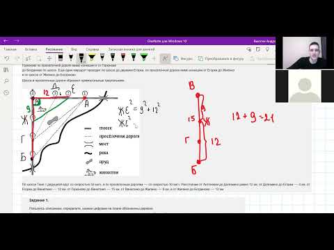 Видео: 1-5 задание ОГЭ. Деревни.