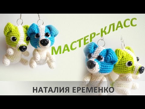 Видео: Щенок крючком - символ года 2018 // мастер-класс toyfabric