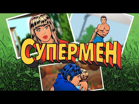Видео: Алиса Вокс – Супермен (Премьера клипа 2022)