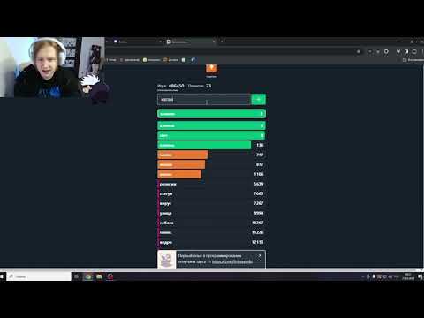 Видео: Артём угадывает слова в КОНТЕКСТНО | meowH0cki  |