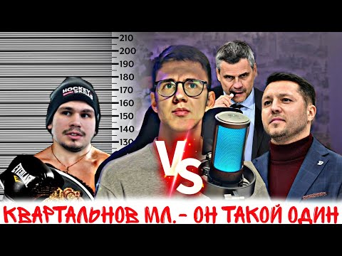 Видео: АГЕНТСКИЙ СКАНДАЛ. КВАРТАЛЬНОВ МЛ. ПОТАСОВКА. СУД 
