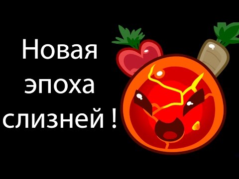 Видео: Новая эпоха слизней ! ( Slime rancher )