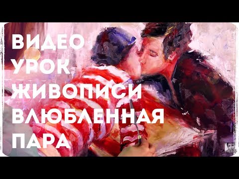Видео: 🎨Уроки рисования Лилии Степановой. Учимся рисовать. Как рисовать людей.