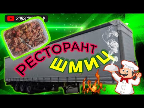 Видео: GEORGI PS - Друсан кебап / Да ви е сладко