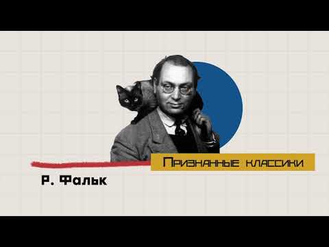 Видео: Что такое ВХУТЕМАС?