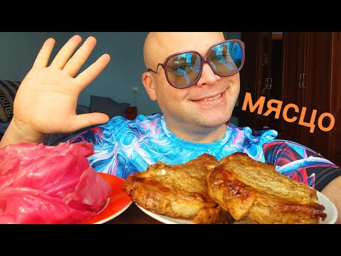 Видео: МУКБАНГ Запечёная свиная корейка/Обжор мясцо