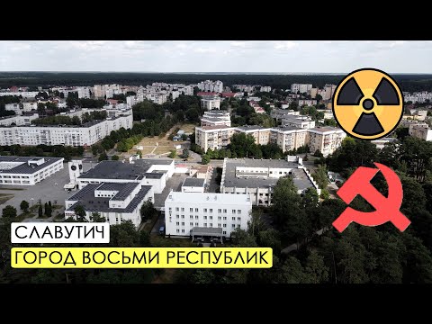 Видео: Славутич. Город мечты советского градостроителя.