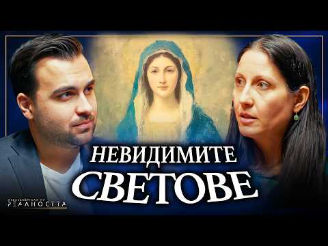 Видео: Да Видиш Невидимото: Египет, Извънземни Раси, Древни Учители - Изследователи на Реалността S2EP20