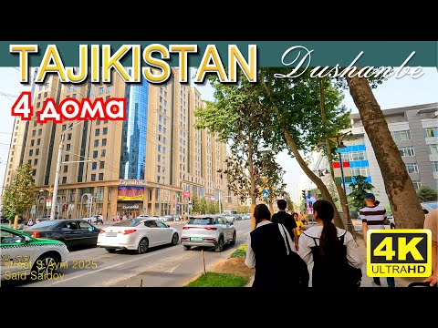 Видео: 4k Tajikistan Dushanbe навор аз Садбарг то 4 ДОМА кучаи С. Айни Said Saidov #dushanbe #tajikistan